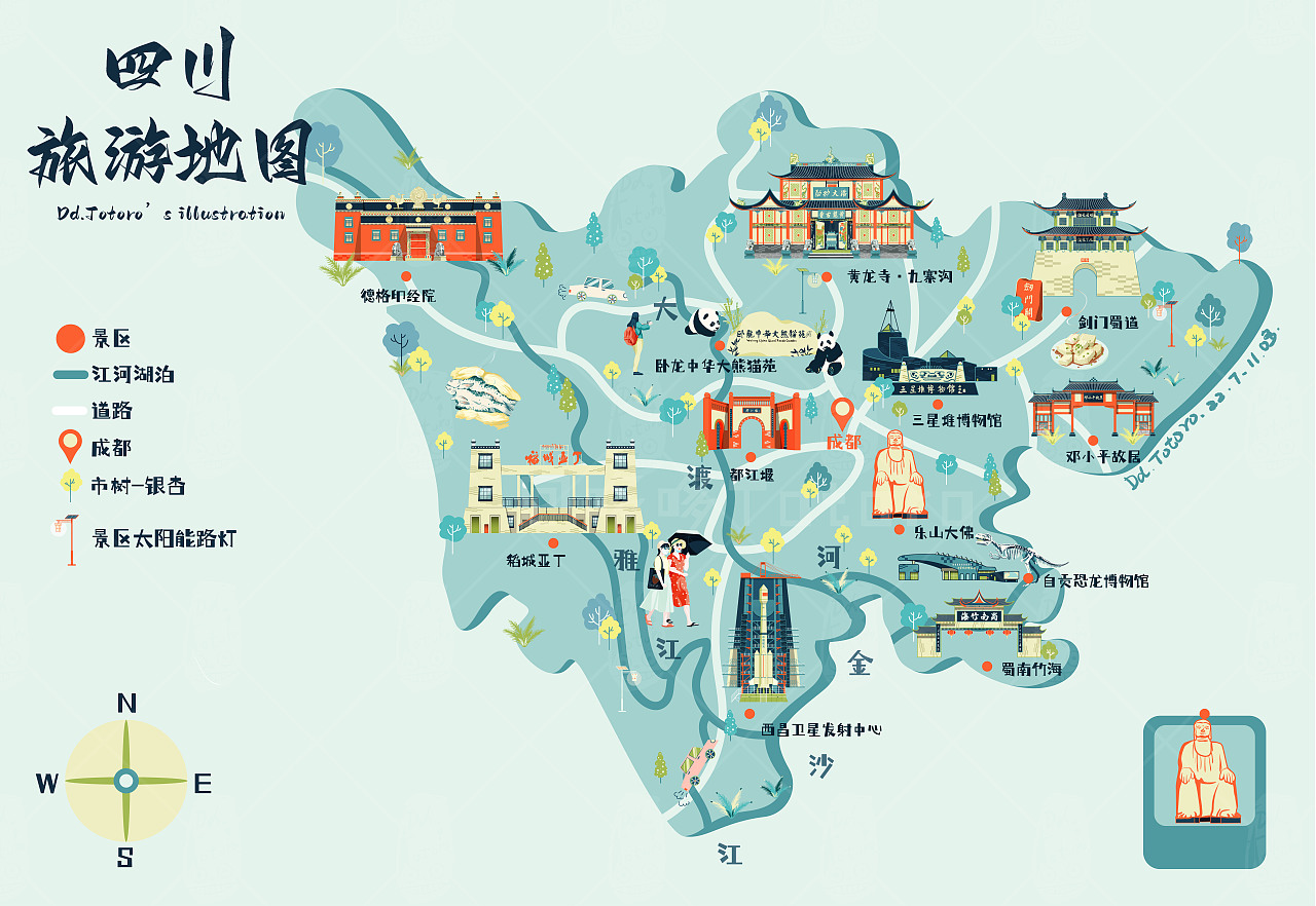 走进四川，山川画卷，文化瑰宝